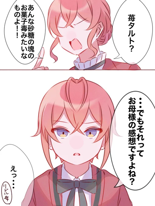 反抗期リドルくん6歳
※なんでも許せる方向け 