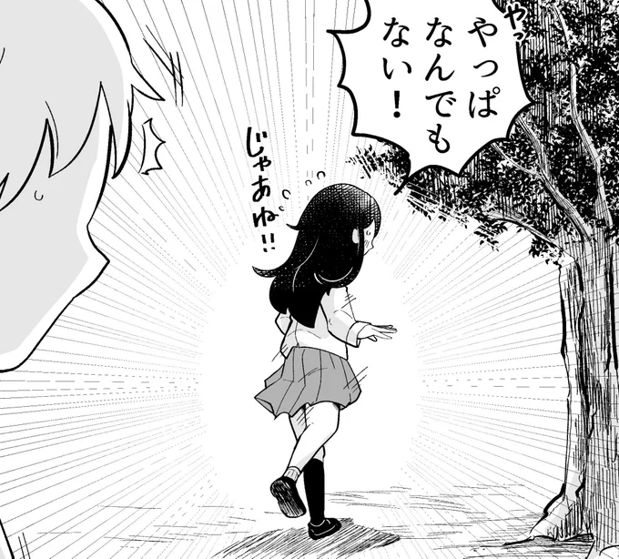 今作のプチ見所ポイント
告白する大事な日にも靴下左右で違う中村さん https://t.co/iNJJsAOsB4 