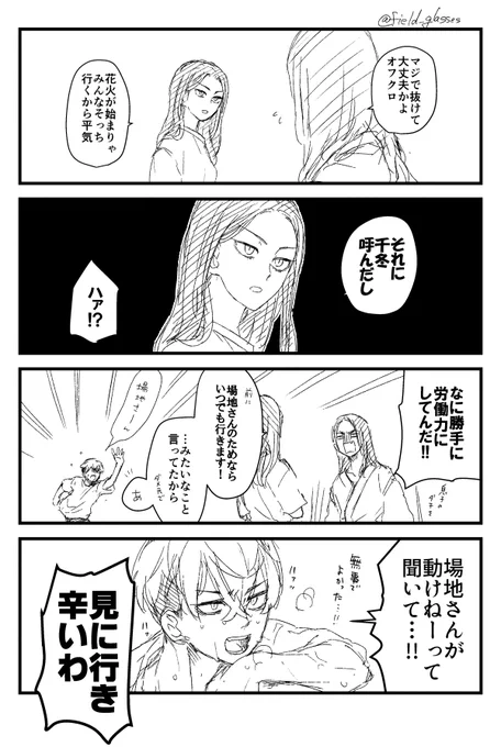 花火見に行きたいだけだよゴメンな!! https://t.co/cdwXUPwWyR 