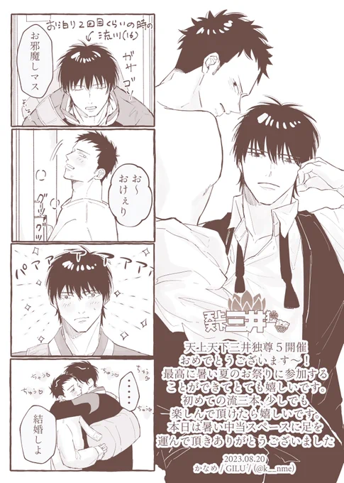 #天上天下三井独尊5オフ 

当日の新刊につけたペーパーです🦊🍋🤍 