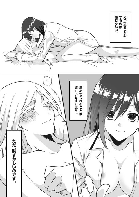 今月のミニ漫画のサンプルです。 