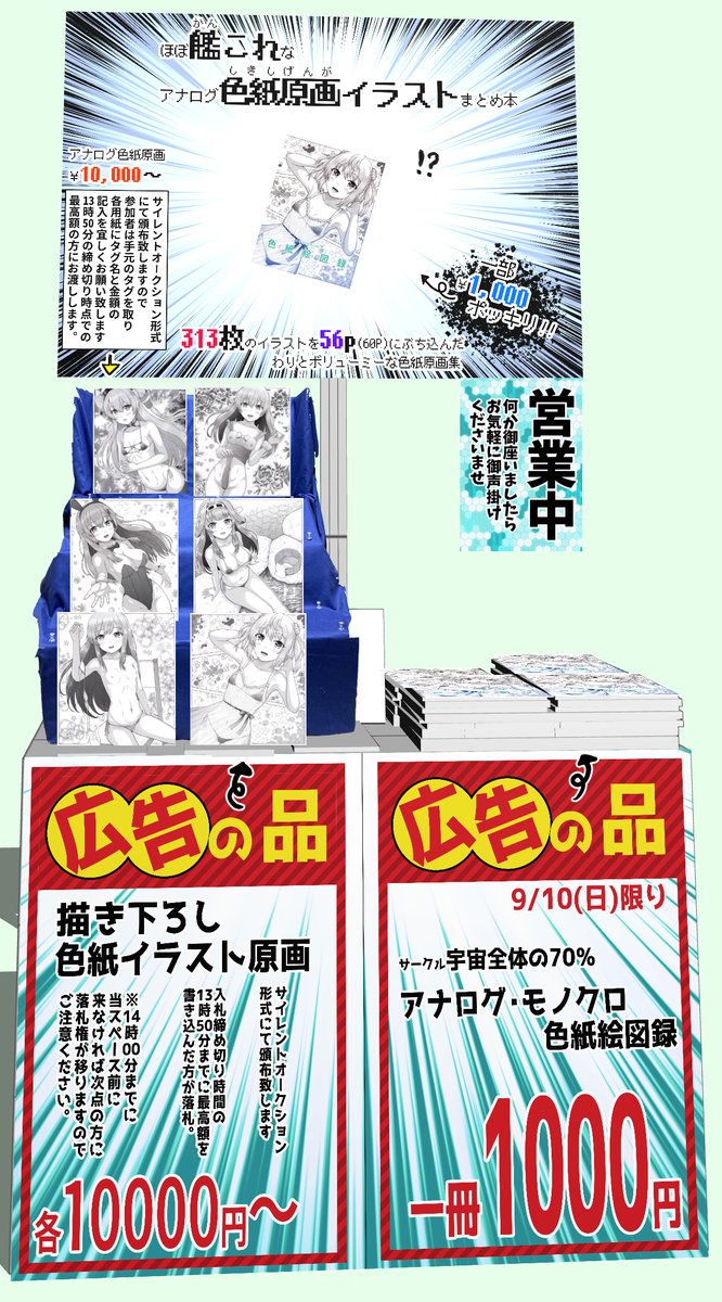 コミトレ42当日はたぶんこんな感じのサークル設営する予定なので見かけたら立ち寄ってきてね。 