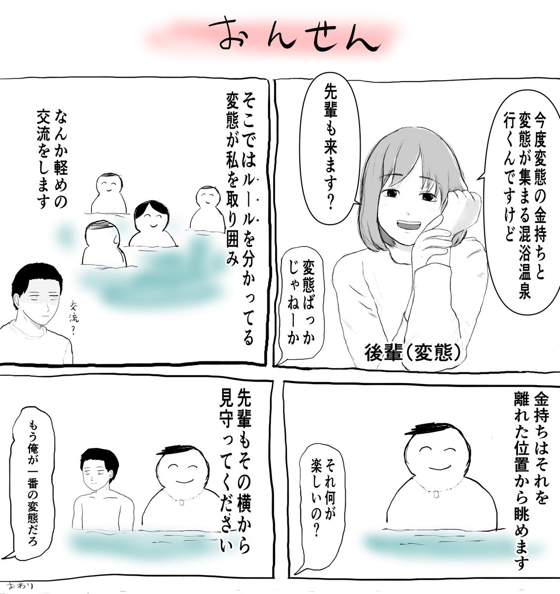 物件決まったのでもうすぐ引越しです
家賃補助ありで月額28330円
光熱費合わせて4万ちょいくらいかな🙄(ネット無料)
家賃補助制度有り難し🥹
後輩の話聞いてると違う世界の住人なんだな、と思います。
色んな人がいますね。