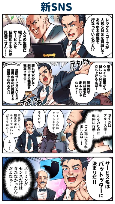 新SNS 