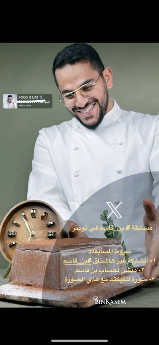 Lojain_yw's tweet photo. مشاركتي في مسابقة بن قاسم 
لحلى الاقار اقار بالفواكه 🍓🍒🫐
سويتها طبقات ملونة بدرجات الاحمر و زينتها بقلوب الفواكه و الشوكولاتة ♥️🍫
#بن_قاسم @1binkasem https://t.co/aoEiQ3dD3G