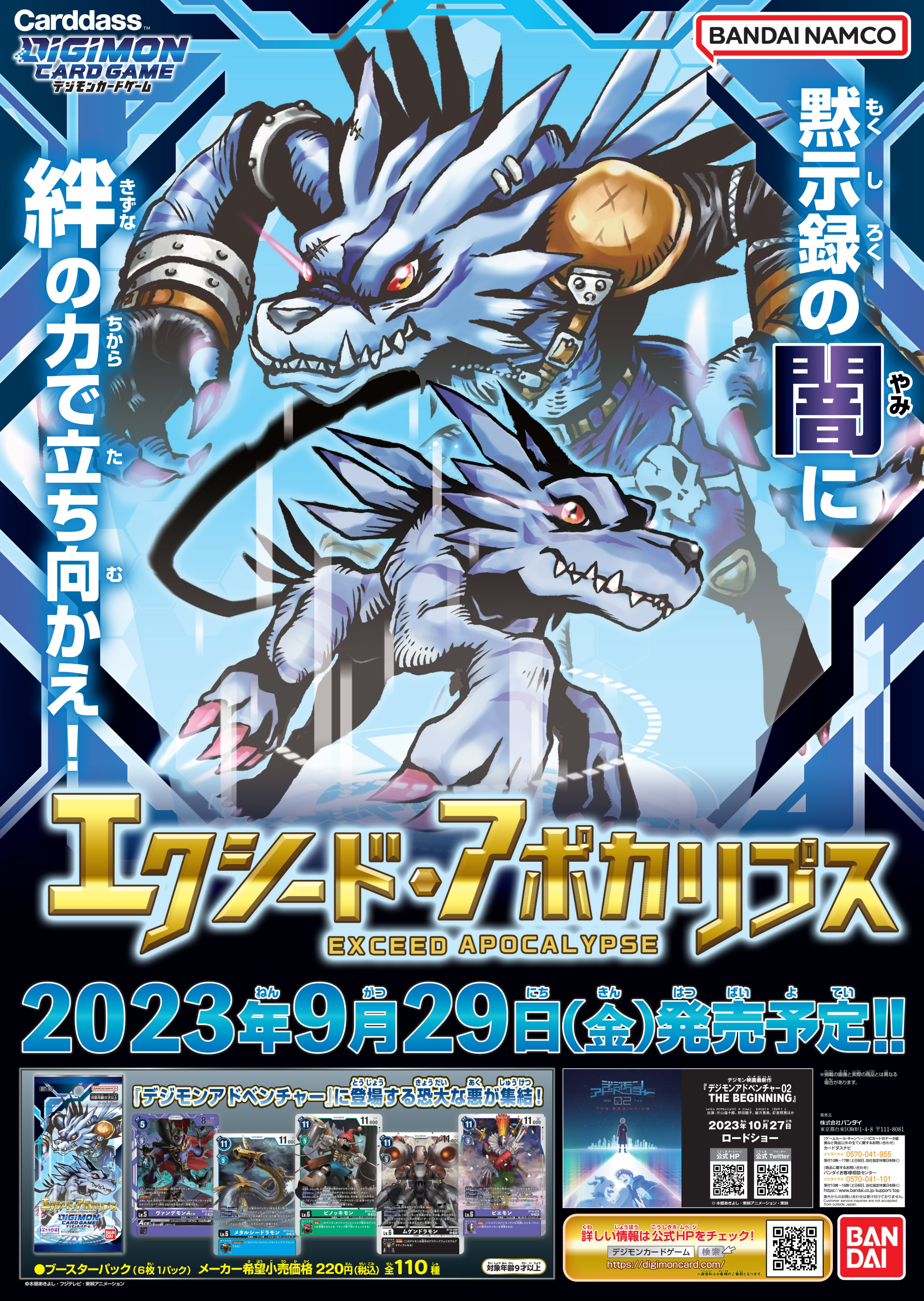 公式】デジモンカードゲーム on X: 公式】デジモンカードゲーム on X: