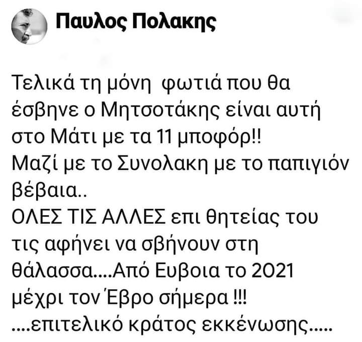 w1qRzns6NiIMv9e's tweet photo. ΤΑ ΕΙΠΕ ΟΛΑ!!👏
#41τακατο 
👇👇 https://t.co/49j08vI19w