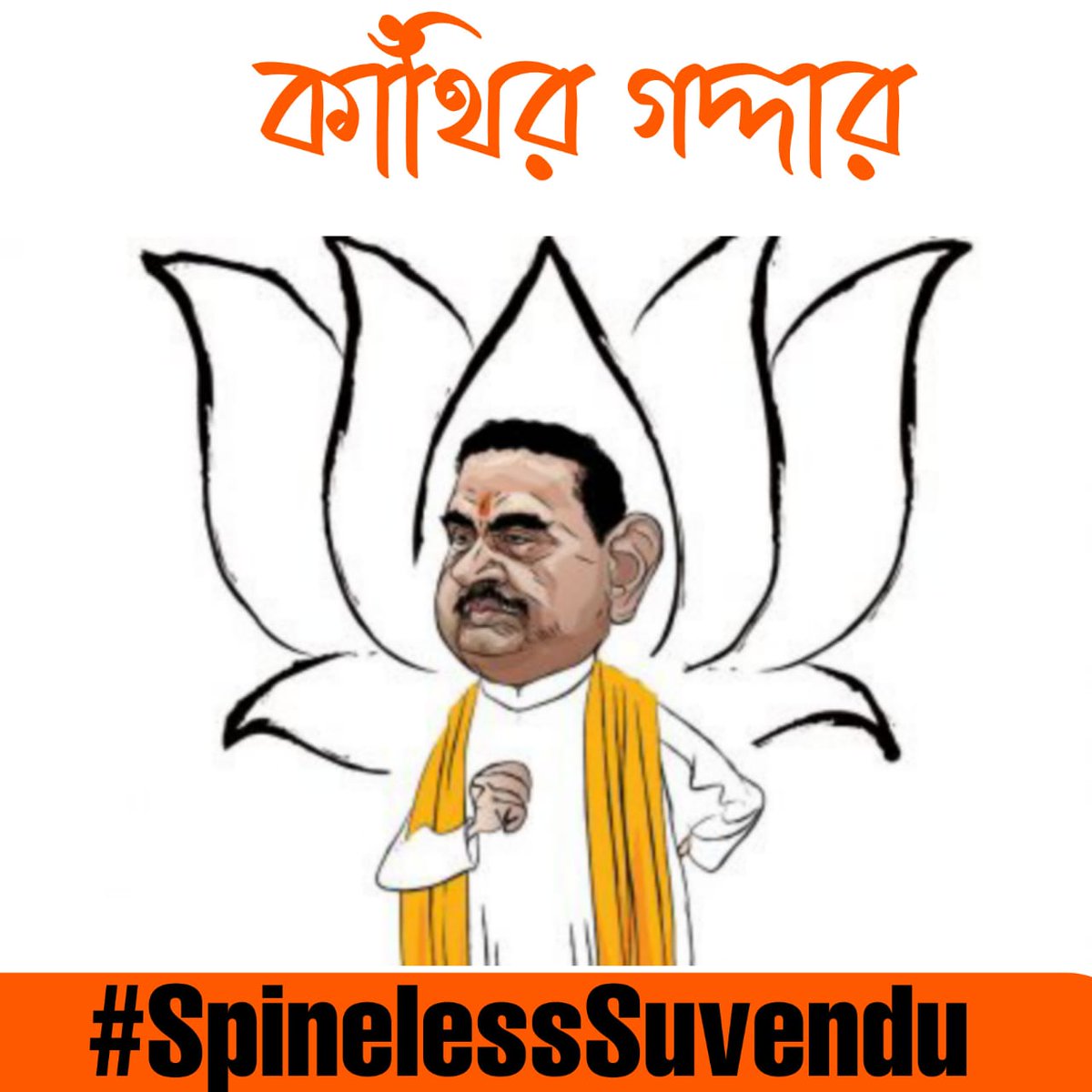 HooghlyTeam's tweet photo. The country's property is not its own property, the BJP government will change its name and sell it whenever it wants.

#SpinelessSuvendu
#SpinelessSuvendu https://t.co/nJw52k55BU