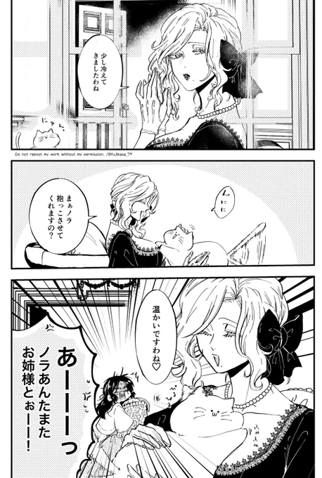 百合を愛する男が百合に挟まれた話。(1/2) #創作百合  
#漫画が読めるハッシュタグ 