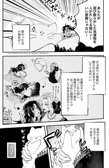 百合を愛する男が百合に挟まれた話。(2/2) #創作百合  
#漫画が読めるハッシュタグ 