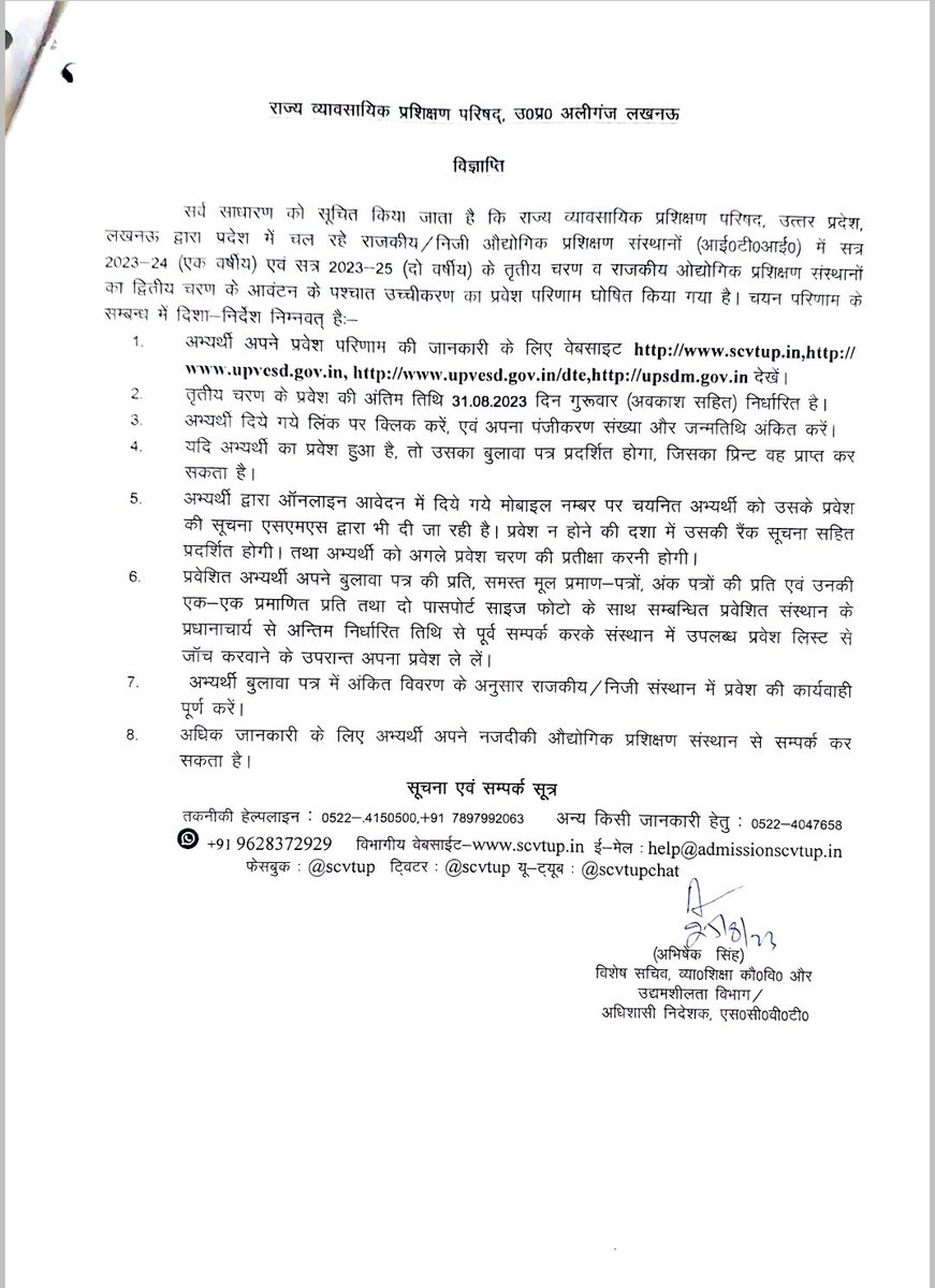 GitiCkt's tweet image. #3rdround #admission2023