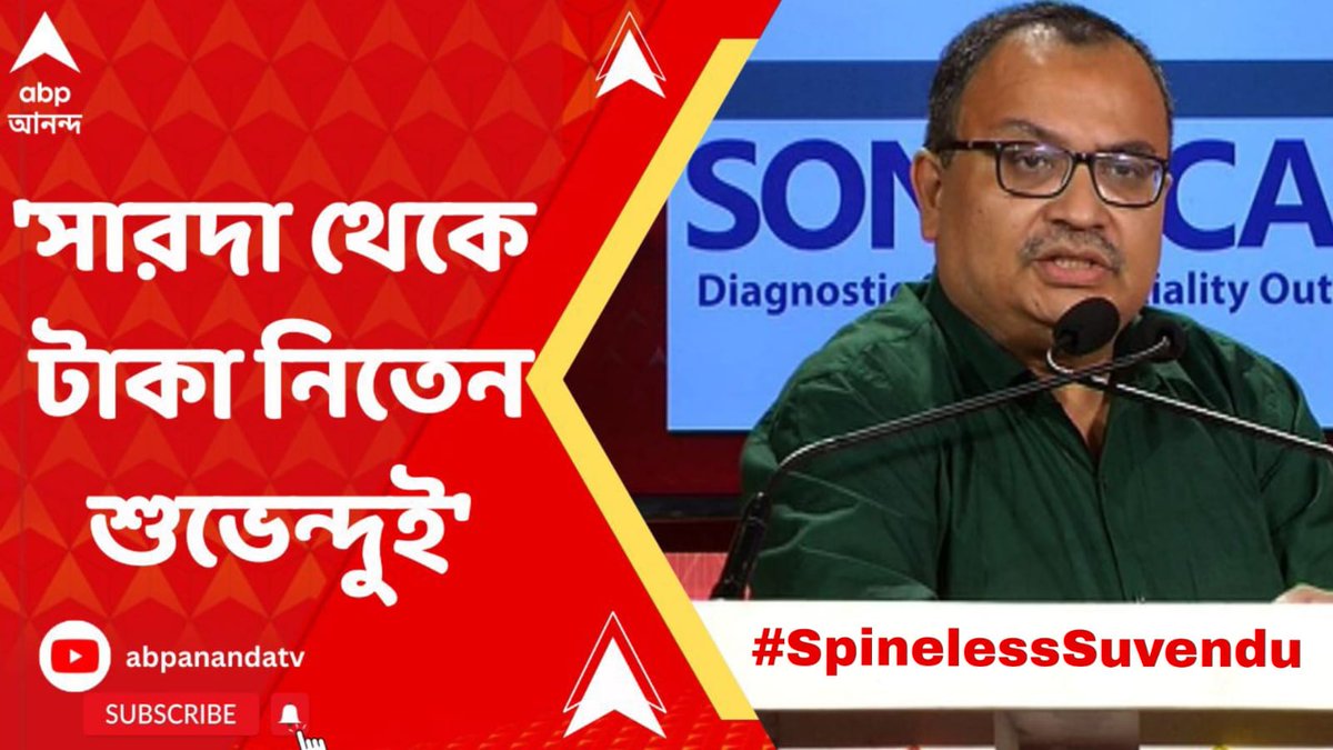 HooghlyTeam's tweet photo. Why is the BJP government keeping quiet after eating the public's money? What is the game of double engine government???

#SpinelessSuvendu
#SpinelessSuvendu https://t.co/3CVR1iUCUQ