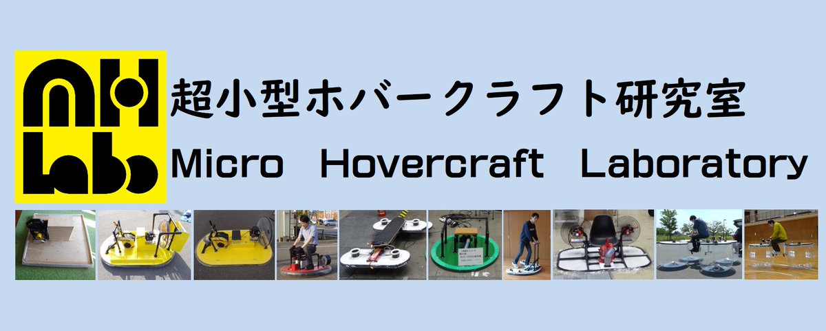microhovercraft tweet picture