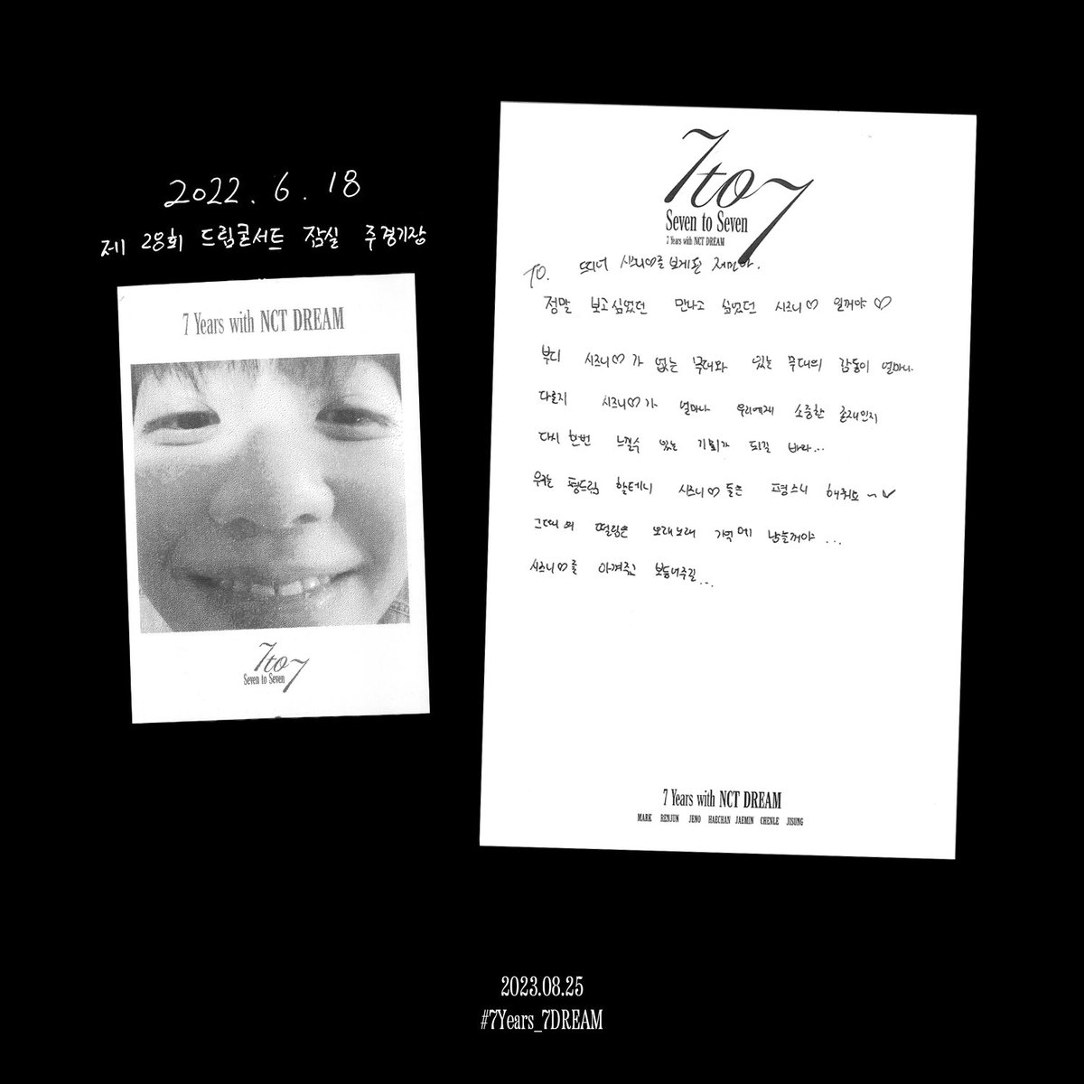 드디어 시즈니를 보게 된 재민아

#JAEMIN 
#7Years_7DREAM #7to7
#NCTDREAM #NCT