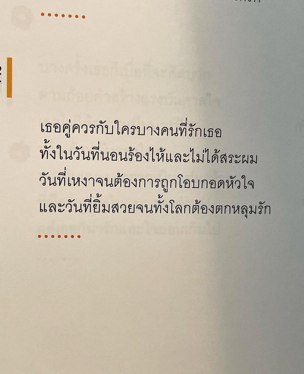 ร้านกลิ่นหนังสือ tweet media