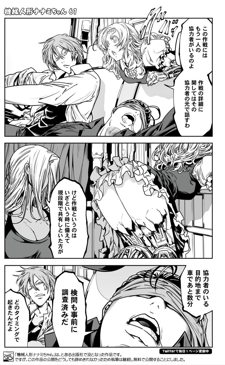 (2/11)
=機械人形ナナミちゃん 第61話=
#ほぼ毎日漫画更新220日目 #漫画がよめるハッシュタグ
【全話】
https://t.co/JZ9s1bJkez