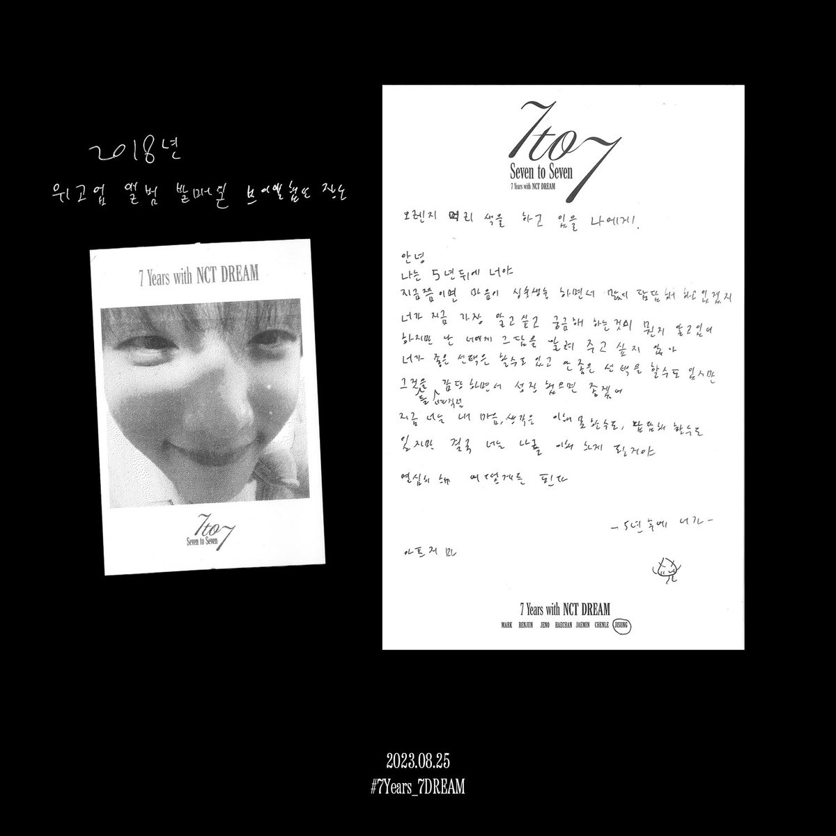 오렌지 머리 색을 하고 있을 나에게 

#JISUNG 
#7Years_7DREAM #7to7
#NCTDREAM #NCT