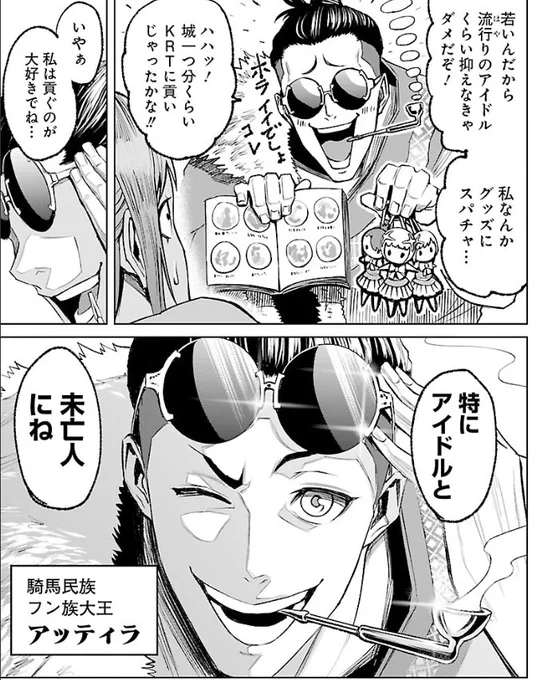 #ローゼンガーテン・サーガ 身長と胸と手と国と財力と筋力とオタ活力と運とグラサンのレンズがデカい推しです あと恐らくちんちんもデカい