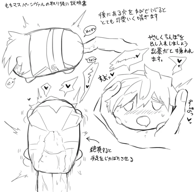 🔞もちマス第二席のえっちな絵です
すみません許してくださいなんでもしますから 