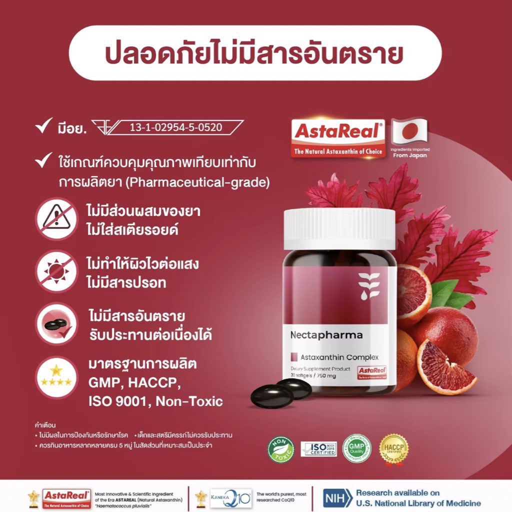 Thisisfahfarr's tweet image. เหลือ 1กระปุกสุดท้าย 
690฿ ส่งฟรี มีของแถมด้วยนะคะ  #Nectapharma