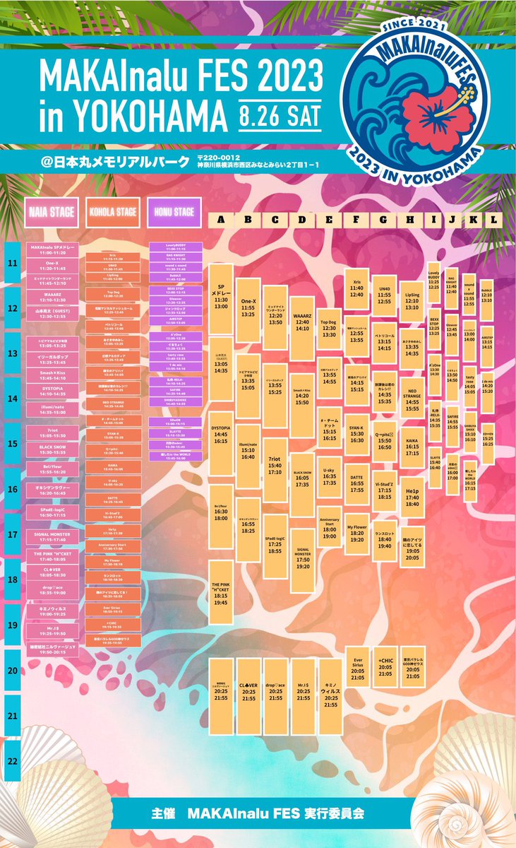 S_S_NiRVERGE's tweet photo. 次のライブはこれダァ‼️
8月26日(土)🌟
【MAKAInalu FES 2023 in YOKOHAMA】
■会場  日本丸メモリアルパーク
■ひみじゅ 19:50〜20:15
■特典会 20:25〜21:55
■動員特典　2s���メ
■チケット　https://t.co/4ammvBEHIt

待ってるゼ‼️ https://t.co/l5DhQveNMo