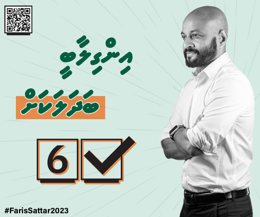 Towards a revolutionary change!

Vote for <a href="/afarismaumoon/">faris 🇲🇻 🇵🇸</a> 6️⃣✔️

#Faris2023
#FarisSattar2023 
#GaabilMeehaaMageyMeehaa