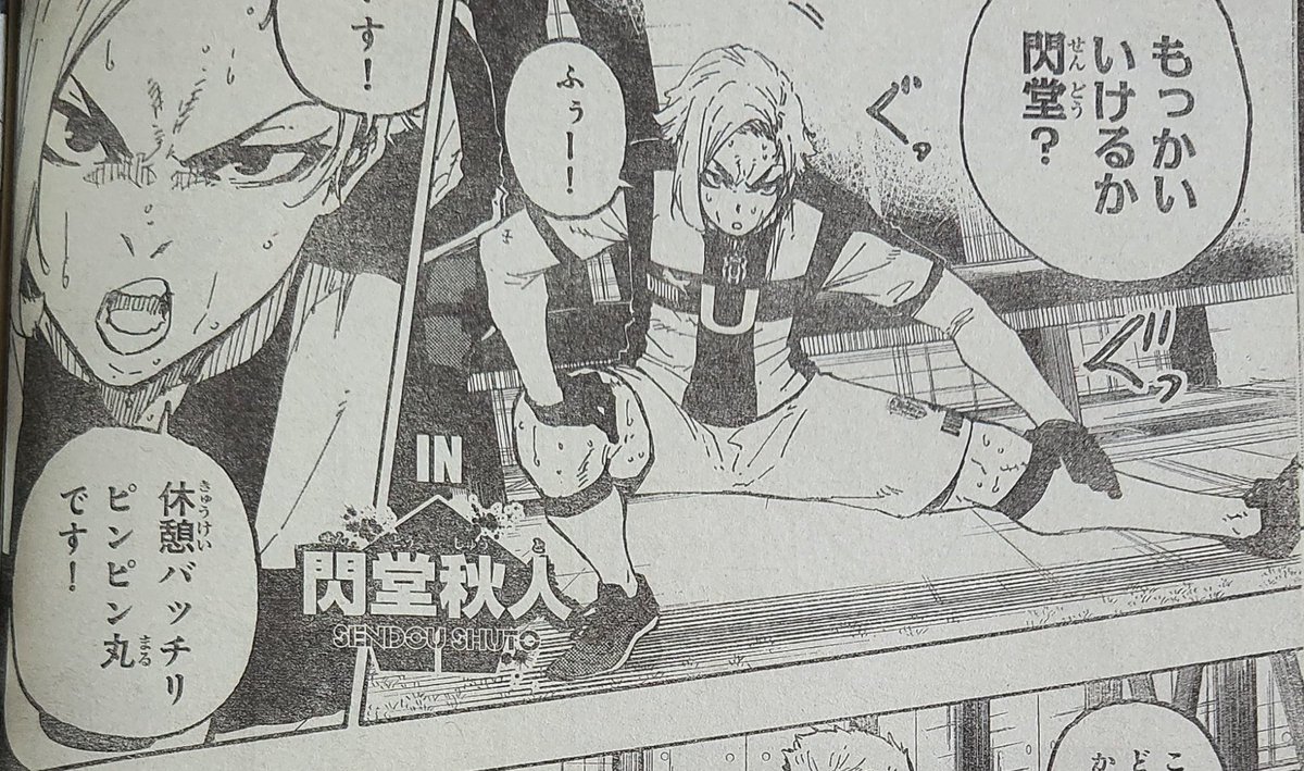 DailySendou's tweet photo. // BLUE LOCK SPOILERS #BllkSpoilers230 

Sendou nation, how are we feeling https://t.co/luA8ouYgz5