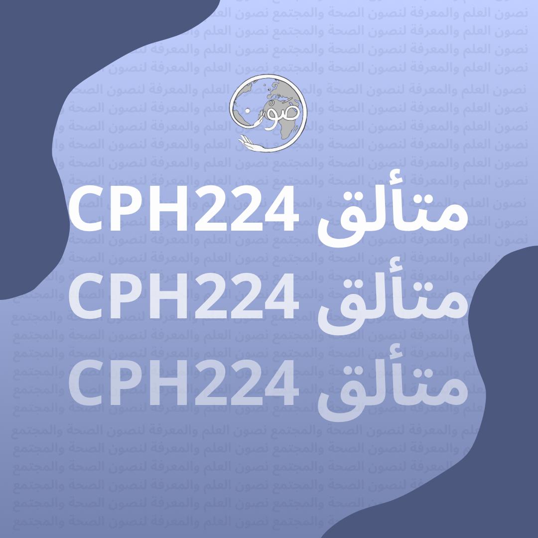 SAON_IAU's tweet photo. #CPH224 
سمعتوا عن مسابقتنا؟ 

لمعرفتنا بأهمية روح التعاون في القطاع الصحي، اقامت مبادرة صون مسابقة الهدف منها تشجيع الطلبة وحثّهم على التعاون وزيادة مخرجاتهم الإبداعية. 

متحمسين جدًا للعمل معكم!
شدّوا الهمه💪🏻 https://t.co/WAmhQEvuz4