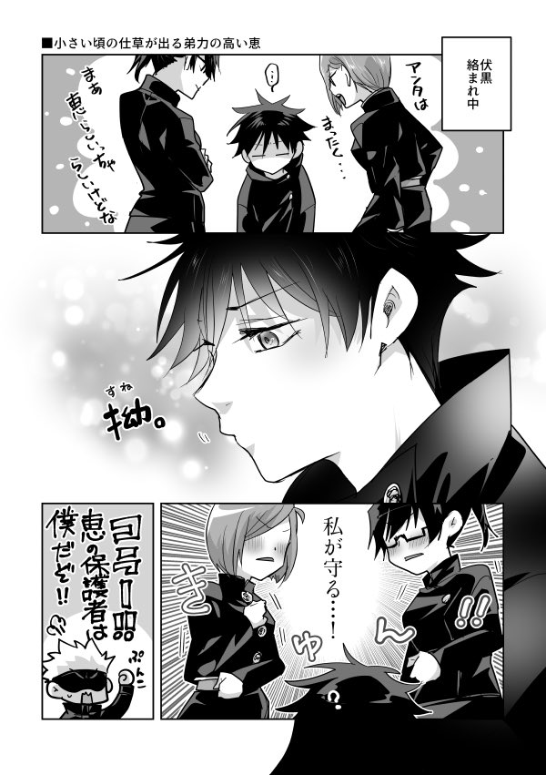 とーじが思い出してたメの顔。伏釘希。ギャップにやられて保護者が増える 