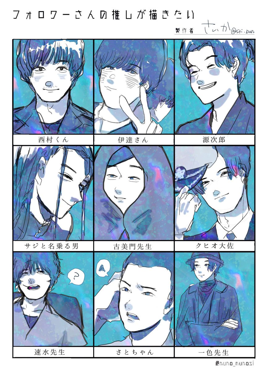 ski_bun's tweet photo. 過去に描いたフォロワーさんリクの色んな役てんこ盛り〜！！どの役も別の魅力と、良さがある………… https://t.co/bS5ItLuEYL