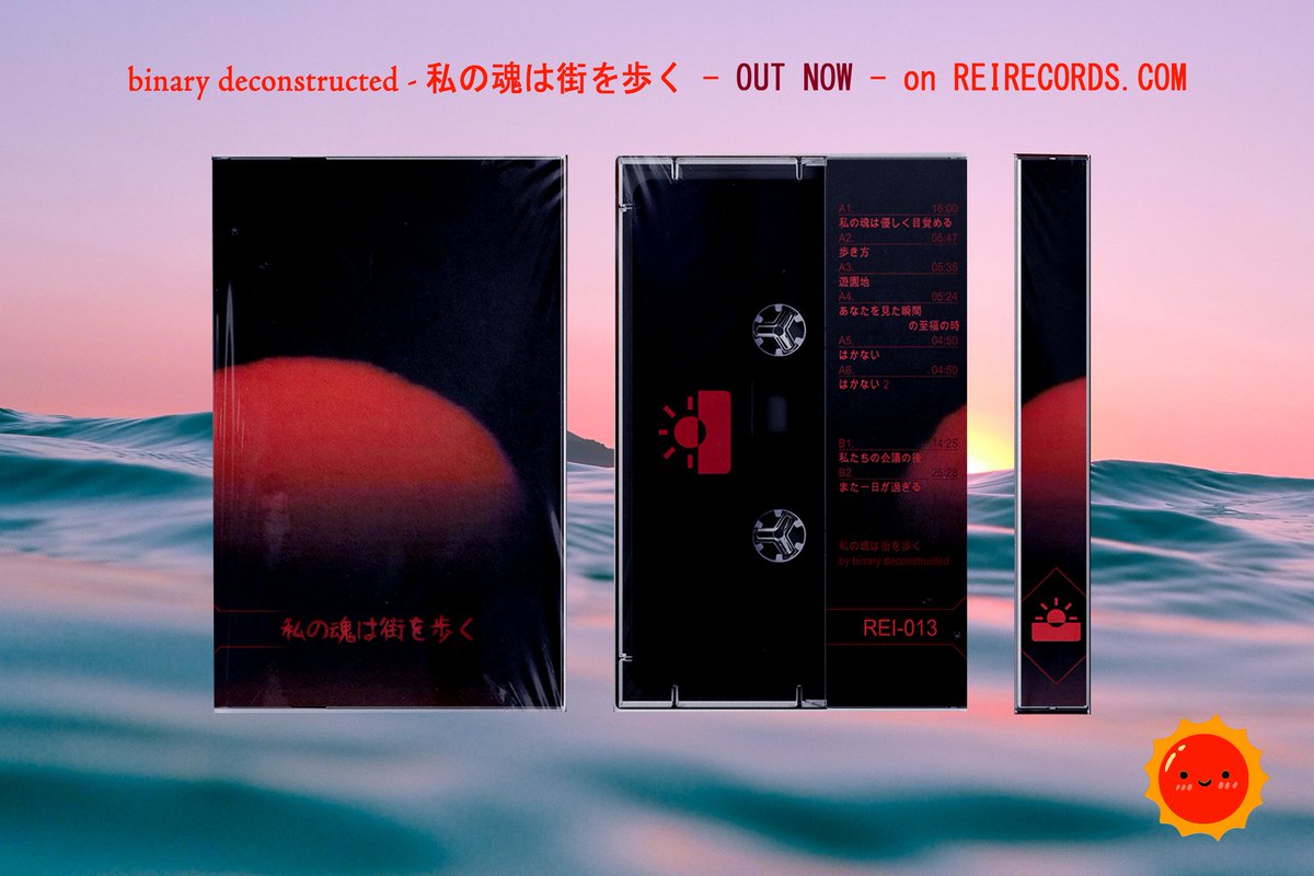 Binary Deconstructed is a master of creating ethereal places for the listener to explore.

This album is an absolutely transcendental experience where the plunderphonic samples are treated with care and reverence, making them harmonize as an ethereal orchestra.

HAPPY LISTENING!