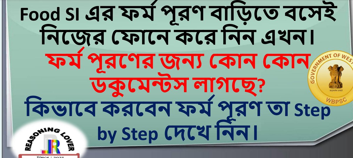 nikh48613's tweet photo. West Bengal Public Service Commission তথা wbpsc এর Food SI Grade III এর যে ফর্ম পূরণ চলছে তা কিভাবে নিজেই বাড়িতে বসে পূরণ করতে পারবেন- স্টেপ বাই স্টেপ দেখে নিন এই ভিডিওর মাধ্যমে।
Plz do subscribe and press the bell  icon nd never forget to like and share
https://t.co/4DaCTYrW9x https://t.co/Xme4THU6g6