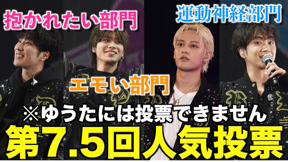 Comyoutuber2's tweet photo. 【波乱】ゆうた不在人気投票したら大逆転の連続で大盛り上がりしたwwwww https://t.co/nUhSMynGow 
ゆうたがいない今だからこそできる、ゆうた不在人気投票したら大波乱起きすぎてあいつが絶望の淵に立たされた！？
果たして誰がジャイアントキリングを起こすのか🤣 https://t.co/B67LVvHbSq
