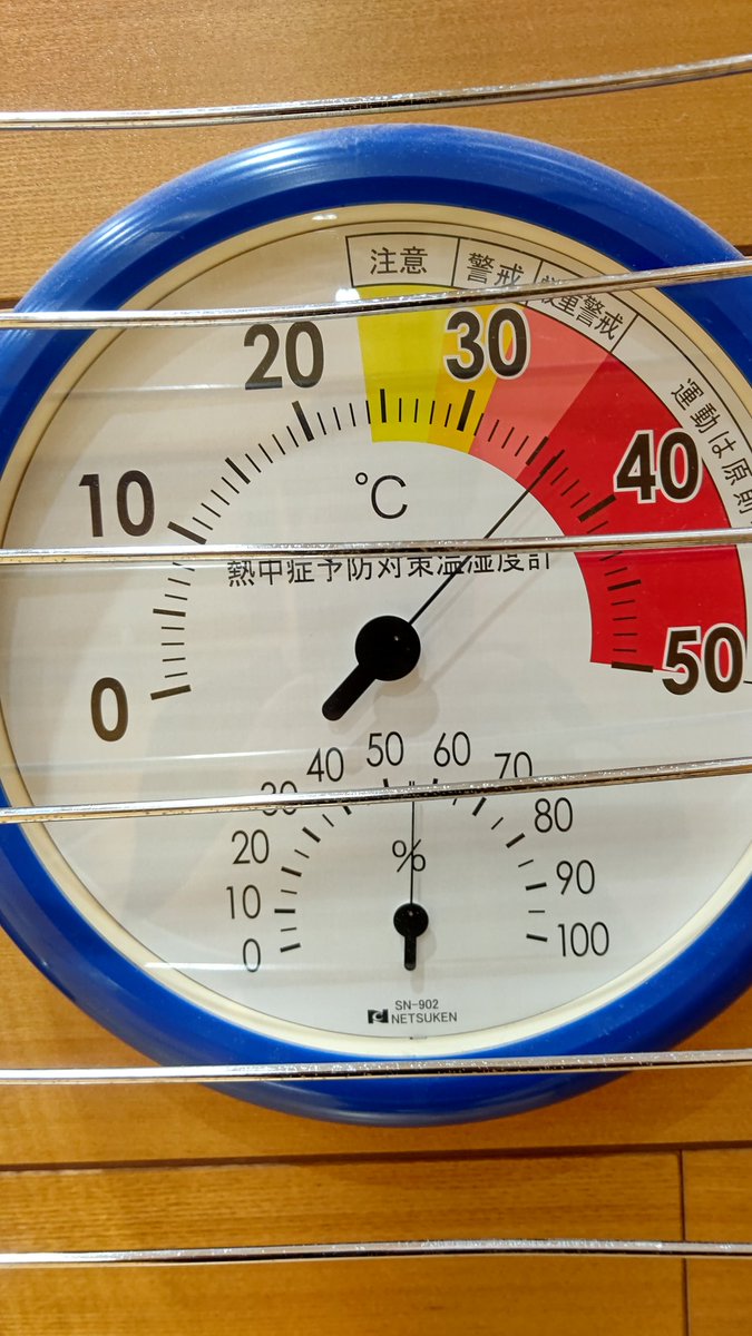 今日の体育館の温度です😱

暑すぎるので、帰ります😁

涼しいジムで筋トレしたあとの体育館は、地獄でした😱

この暑さでも練習頑張っている方、熱中症に気をつけてください😫

#体育館暑い
#熱中症
#卓球
#ジムで筋トレ