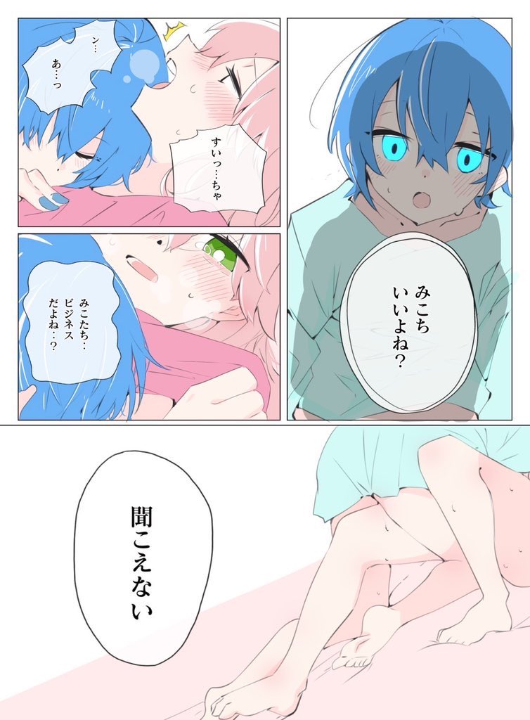 みこめっと漫画上げ直しました〜 