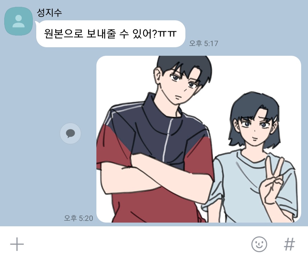sunbombb's tweet photo. 화낸 거 아니다 https://t.co/YFeRlX3hIA