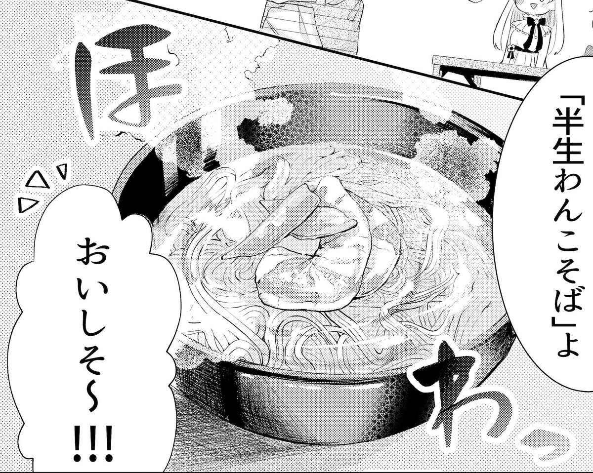 【ゆる募:美味しそうな漫画のコマ】

皆さんが今まで読んだことある漫画の中で
美味しそうだったご飯の描写を教えてください!

今後の漫画制作の参考にさせていただきたく
ご協力お願いします🙇

(※文章・画像など形式はお任せします)
(※漫画名教えてくれれば読みに行きます🙇) 