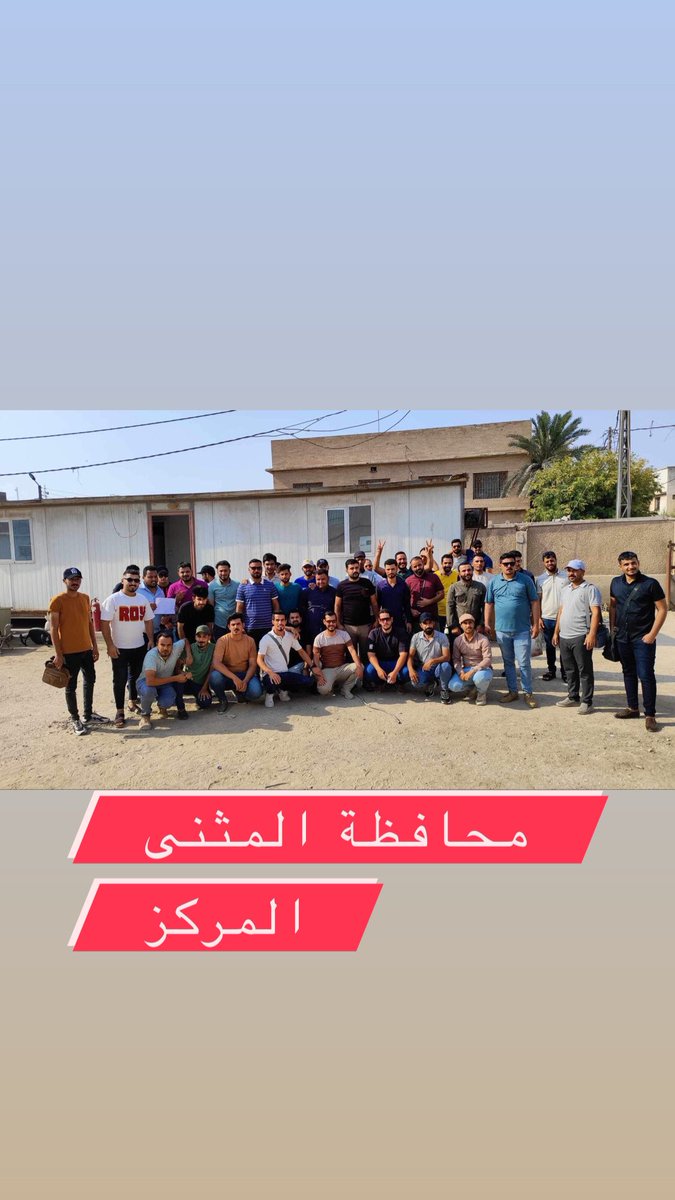 Fadhil20785702's tweet photo. أنجع طريقة للحصول على الحقوق هي الاستمرار في المطالبة لأن ذلك يُبقي الحق حيًا وعصيًا على النسيان"

#اضراب_عام #انصفو_قراء_المقاييس_مطلبنا_التثبيت https://t.co/SL8e9rgsct