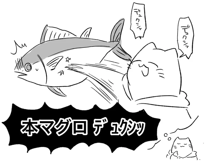('-`).oO(本マグロづくし………) 