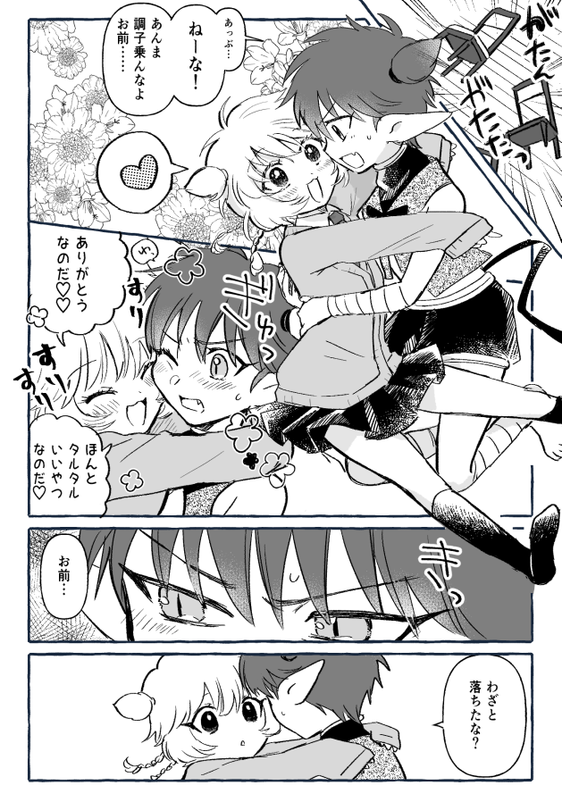🆕タルプリの飴ちゅ～を考えてみた漫画
全7P(2/2)
※若干いかがわしいやも 
