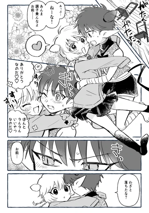 🆕タルプリの飴ちゅ～を考えてみた漫画
全7P(2/2)
※若干いかがわしいやも 