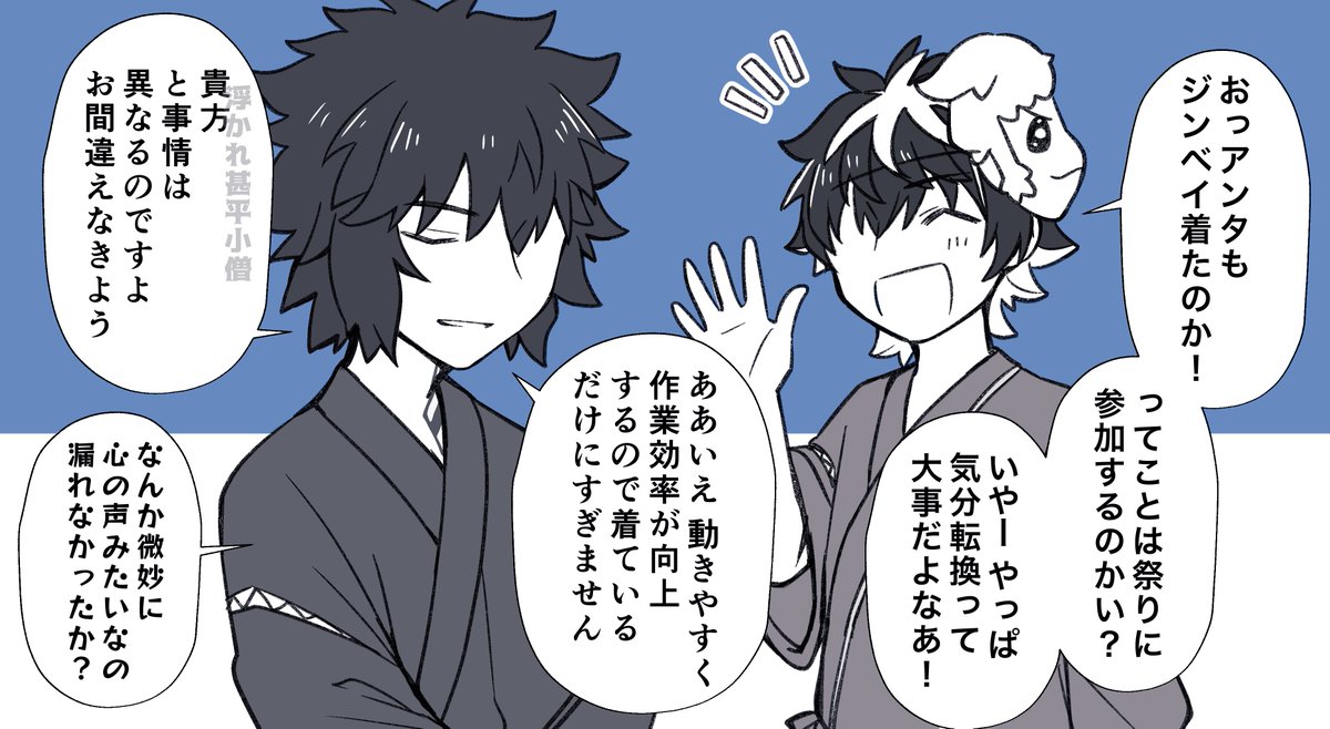 シャルルの甚平見ながら そういえばこの人も甚平着てたなって 思い出した絵