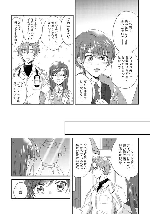 2/4) | OMOCHI さんのマンガ | ツイコミ(仮)