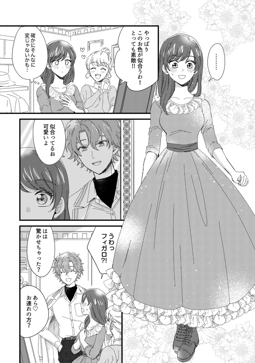 2/4) | OMOCHI さんのマンガ | ツイコミ(仮)