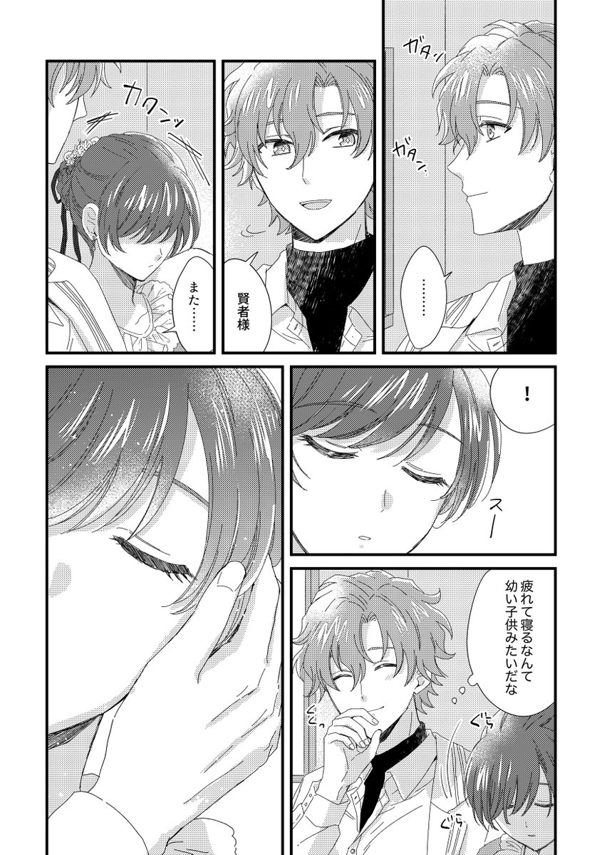 4/4) つづく！ | OMOCHI さんのマンガ | ツイコミ(仮)