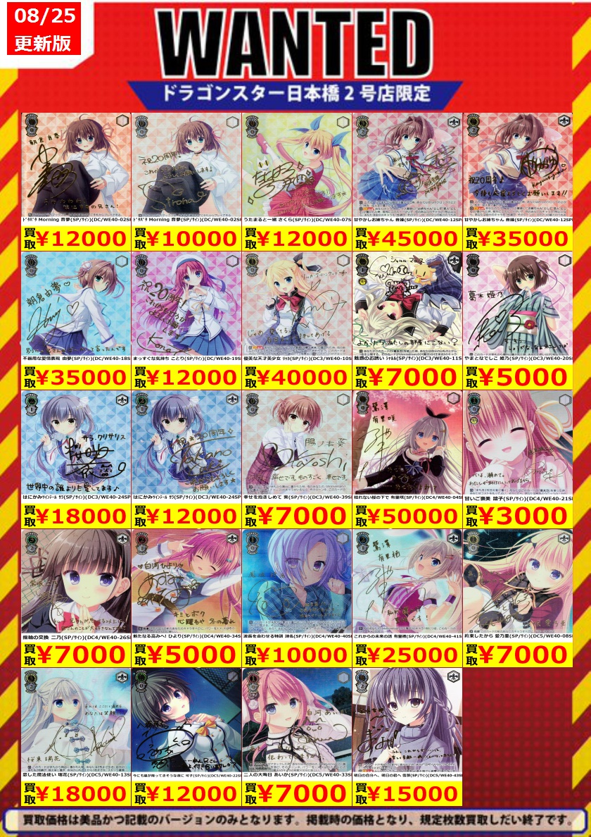 ドラゴンスター日本橋2号店 on X: