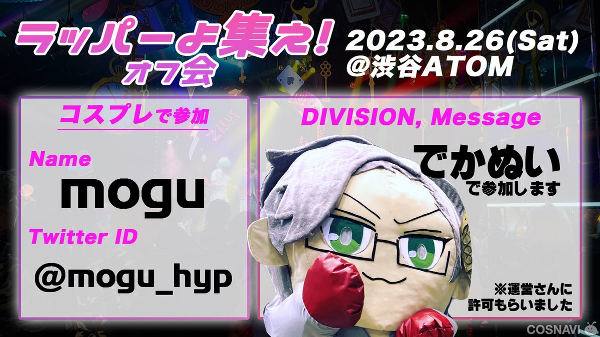 mogu_hyp's tweet photo. #ラッパーよ集え https://t.co/D2LwU0wzKr