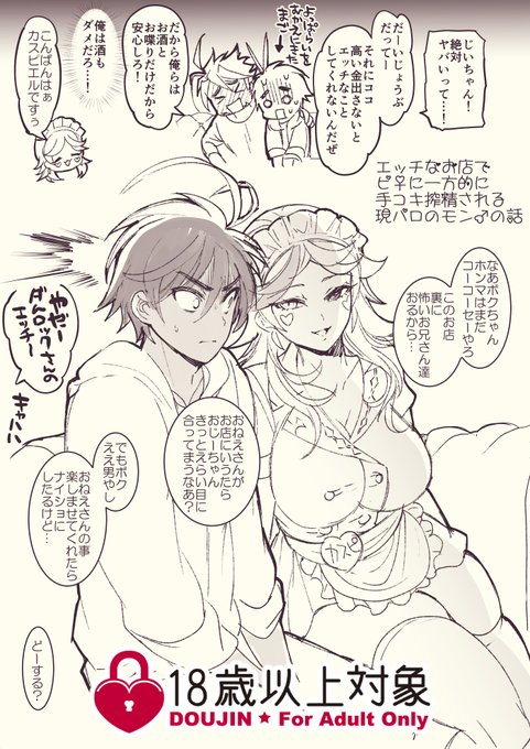 最近フォローされた方はポイピクの限定公開がエラーで見られないとのことだったので、これまでの投稿をすべて全体公開に変更しましたhttps://t.co/mK9OvLmtcz (女体化メインです) 