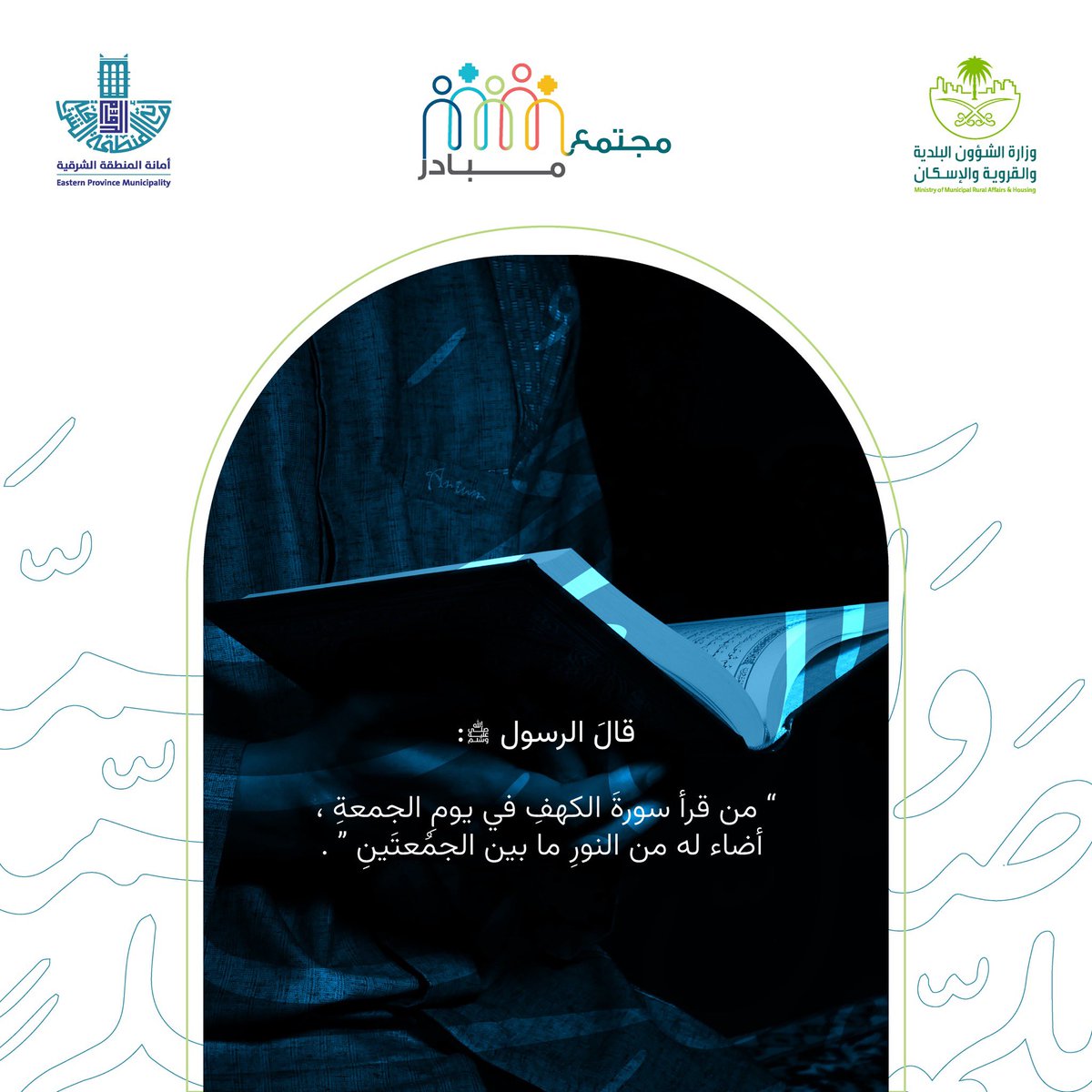 برنامج مجتمع مبادر tweet media