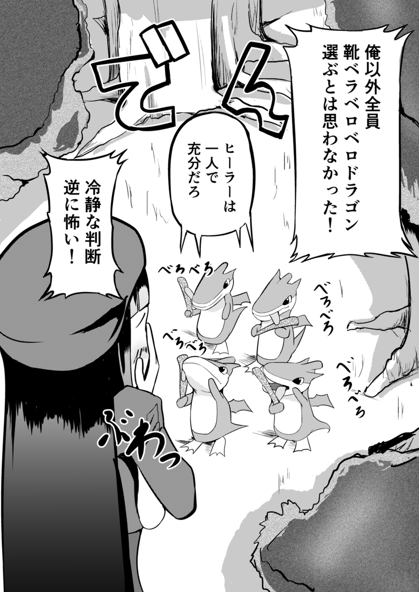 コミティア新刊『男5人で転生したのに俺だけ美少女ヒーラーだった』 2 